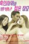 Black-Son-in-law-and-Horny-Young-Mother-in-law-2024a.jpg