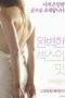 Taste-of-Perfect-Sex-2018-152x228-1